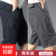純棉七分褲男夏季薄款工裝褲運動(dòng)沙灘休閑寬松水洗大口袋短褲子男 黑藍色+深灰色 4XL [165斤-190斤]