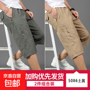 男士七分褲夏工裝短褲男加大純棉爸爸外穿褲子純色寬松男款休閑褲 T5086軍綠色+T5086土黃色 5XL