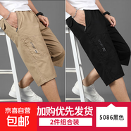 男士七分褲夏工裝短褲男加大純棉爸爸外穿褲子純色寬松男款休閑褲 T5086土黃色+T5086黑色 XL