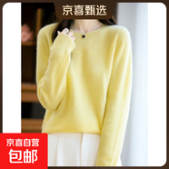 一線(xiàn)成衣純羊毛圓領(lǐng)套頭毛衣女士新款秋冬無(wú)縫毛衫顯瘦百搭針織衫 黃色 L 建議110-125斤