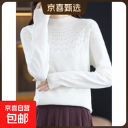 一線(xiàn)成衣羊毛半高領(lǐng)鏤空無(wú)縫毛衣寬松慵懶風(fēng)復古羊毛衫女套頭毛衣 暖白色 XL 建議125-135斤