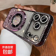 適用iPhone17ProMax高級感16邊鉆手機殼蘋(píng)果13漸變閃粉15帶支架14 紫色 iPhone17ProMAX