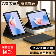 適用華為matepad11平板保護套air11.5S旋轉橫豎支撐帶筆槽M6榮耀X9V67Se10.4亞克力全包防彎抗摔 【炫酷黑+鋼化膜】旋轉橫豎支撐丨全包防彎抗摔 華為M6 - 10.8英寸