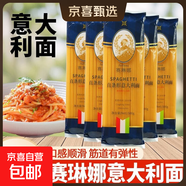 賽琳娜意大利意面袋裝代餐拌面家用兒童寶媽西餐面獨立包裝 【家庭優(yōu)惠裝】500克*5袋 口感勁道爽滑 西餐廳專(zhuān)用