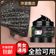 竹炭吸黑鼻膜去黑頭撕拉面膜泥膜深層清潔去粉刺男女士收縮毛孔 竹炭吸黑鼻膜120gx1