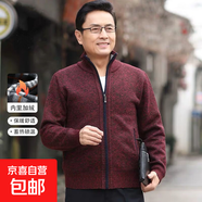 【巨暖舒適】男裝中年男士毛衣加絨加厚爸爸冬裝外套簡(jiǎn)約百搭夾克 酒紅色 【一件裝】 4XL 【建議190-200斤】