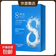 碧素堂八杯水瑩潤補水面膜25g 1盒