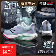 5C全掌碳板跑步鞋超輕便兒童運動(dòng)跑鞋男款減震小學(xué)生8pro 幻彩配全掌ZOOM氣墊 33 碼