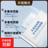 金妮雅面膜玻尿酸補水保濕提亮膚色改善毛孔粗大輕薄服帖護膚品 多重玻尿酸補水保濕面膜x2片