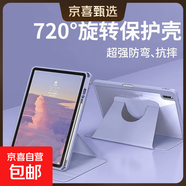 適用華為matepad11平板保護套air11.5S旋轉橫豎支撐帶筆槽M6榮耀X9V67Se10.4亞克力全包防彎抗摔 旋轉橫豎支撐丨全包防彎抗摔【熏草灰】 華為M6 - 10.8英寸
