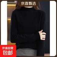羊毛一線(xiàn)平面半高羊毛衫女士柔軟親膚百搭打底衫簡(jiǎn)約氣質(zhì)套頭毛衣 黑色 L 建議110-125斤
