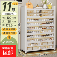 鋼制鞋柜家用門(mén)口入戶(hù)玄關(guān)柜一體多層可移動(dòng)收納防塵鞋架鞋子結實(shí) 霜糖白五門(mén)十一層【長(cháng)100寬35高175】