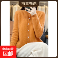 純羊毛麥穗開(kāi)衫毛衣女士2025秋冬新款寬松外穿針織衫慵懶上衣修身 南瓜色 L 建議110-125斤