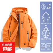 戶(hù)外三合一沖鋒衣男女2025新款秋冬季外套薄款小個(gè)子戶(hù)外登山旅游 1XM21-7870【三合一】金沙桔 XL 約140-160斤可穿