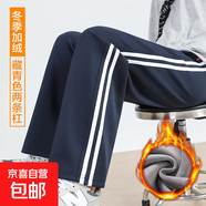 加絨藏青色一道杠校服褲子男女春秋冬季初高中小學(xué)生寬松直筒校褲 藏青色兩杠-冬款加絨 170 (XL)  建議身高165-170