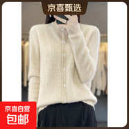 純羊毛麥穗開(kāi)衫毛衣女士2025秋冬新款寬松外穿針織衫慵懶上衣修身 原絨米 L 建議110-125斤