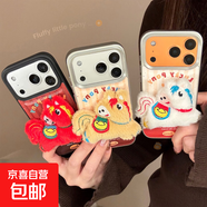 馬年中國風(fēng)新年蘋(píng)果17promax手機殼15毛絨馬13適用iPhone16皮質(zhì)11防摔14電鍍12軟11 黑色 立體毛絨紅馬 17promax