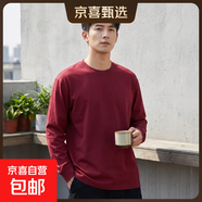 400g重磅純棉短袖長(cháng)袖男女T恤純色厚實(shí)不透百搭寬松半袖打底衫QY 酒紅色長(cháng)袖【多色可選】 2XL 建議180-200斤