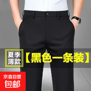 【冰絲抗皺】夏季冰絲薄款褲男士職業(yè)商務(wù)工裝褲子正裝直筒西裝褲 黑色 薄款 【冰絲】一條裝 32 尺碼偏小【建議120-130斤】