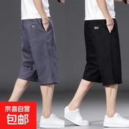 夏季純棉七分褲男款寬松加肥加大碼休閑短褲中青年薄款工裝褲直筒 【兩件裝】723深灰色+723黑色 5XL 【190-210斤左右】