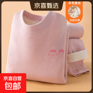 德絨兒童保暖內衣套裝冬季新款男女童加絨羊毛蠶絲加厚秋衣褲睡衣 【加絨款】羊毛桑蠶絲-粉色 100 （建議90-100CM)