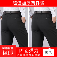 【高腰彈力】2025秋冬季新款男士商務(wù)休閑褲高腰直筒彈力純色百搭 【加厚款】黑色+黑色 32 【腰圍2尺5】