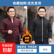 【巨暖舒適】男裝中年男士毛衣加絨加厚爸爸冬裝外套簡(jiǎn)約百搭夾克 酒紅+黑色 【兩件裝】 4XL 【建議190-200斤】
