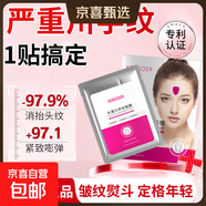 水滴川字紋貼皺紋貼淡化眉間川字紋額頭紋貼提拉緊致抬頭紋法令紋 水滴川字紋貼 3盒72片