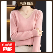 一線(xiàn)成衣羊毛V領(lǐng)無(wú)縫毛衣寬松復古羊毛衫女秋冬通勤顯瘦內搭毛衣 粉色 2XL 建議135-150斤