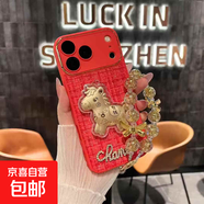 馬上有錢(qián)適用iPhone17promax手機殼蘋(píng)果16馬年防摔15保護套14 紅色 ip13（無(wú)手鏈）