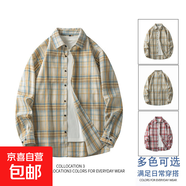 春季新款格子襯衫男士日系潮流寬松休閑外搭翻領(lǐng)長(cháng)袖百搭外套襯衣 1XM21-CS2373淺黃 2XL