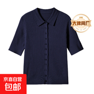 【阿瑪尼制造商】桑蠶絲針織開(kāi)衫短袖女裝上衣輕奢翻領(lǐng)長(cháng)袖毛衫 寶藍 M （90-110斤）