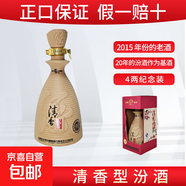 清香酒海品味高度白酒52° 純糧酒200mL 52度 200mL 6瓶
