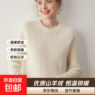 2026秋冬新款圓領(lǐng)山羊絨衫女麻花內搭毛衣百搭加厚保暖針織打底衫 椰奶白 厚款 M 建議 105-115斤