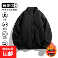 棒球服外套男女秋冬季石墨烯夾棉新款潮牌寬松百搭美式飛行服夾克 10609-0799A黑色【加棉款】 XL 【建議140-165斤】