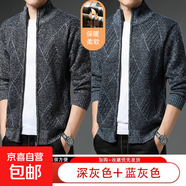 【內里加絨】男士針織衫拉鏈立領(lǐng)秋冬新款加厚慵懶風(fēng)休閑外套毛衣 【兩件裝】藍灰+深灰 L 【建議125-140斤】