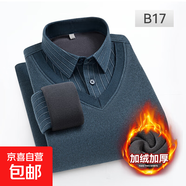 冬季加絨加厚襯衫領(lǐng)假兩件男保暖中老年爸爸裝打底內穿毛衣打底衫 802 XL 建議120-140斤