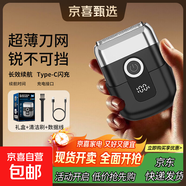 電動(dòng)剃須刀飛利浦平替往復式剃須刀小米米家平替刮胡刀理發(fā)器水洗刀頭家電神器小鋼炮推子生日禮物 【補貼經(jīng)典款黑色】 36刃錳鐵貼面刀頭+188萬(wàn)轉國