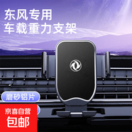 適用于東風(fēng)多種車(chē)型的按壓款車(chē)載手機支架專(zhuān)用卡座底座卡扣S52 S52【硯臺黑-磨砂】 15-18款風(fēng)神AX7/16-17款風(fēng)度MX5