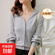 【阿瑪尼制造商】萊賽爾針織開(kāi)衫女溫柔舒適薄款防曬衫外穿百搭 淺灰色 XL （130-150斤）