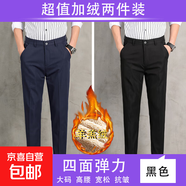 【細膩柔軟】商務(wù)西褲秋冬款寬松直筒加厚加絨保暖長(cháng)褲男士休閑褲 【羊羔絨】藏青色+黑色 35 【腰圍2尺8】