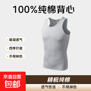 【100%純棉】男士背心運動(dòng)跨欄工字背心健身彈性?xún)却钅泻股浪募究?灰色 一件裝 2XL 體重【140-165斤】