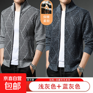 【內里加絨】男士針織衫拉鏈立領(lǐng)秋冬新款加厚慵懶風(fēng)休閑外套毛衣 【兩件裝】藍灰+淺灰 2XL 【建議155-170斤】