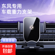 適用于東風(fēng)多種車(chē)型的按壓款車(chē)載手機支架專(zhuān)用卡座底座卡扣S52 S52【玄耀黑-鏡面】 15-18款風(fēng)神AX7/16-17款風(fēng)度MX5