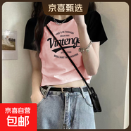 純棉短款撞色短袖t恤女夏季2026新款內搭體恤辣妹外穿插肩上衣038 0226純粉拼黑 M 建議90-100斤