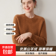 2026秋冬新款圓領(lǐng)山羊絨衫女麻花內搭毛衣百搭加厚保暖針織打底衫 摩卡慕斯 厚款 L 建議 115-125斤