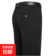 【四面彈力垂感】西褲男褲子男男士休閑褲中青年直筒褲寬松長(cháng)褲 【517-厚款】黑色 33 【腰圍2尺6】