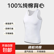 【100%純棉】男士背心運動(dòng)跨欄工字背心健身彈性?xún)却钅泻股浪募究?白色 一件裝 XL 體重【120-140斤】