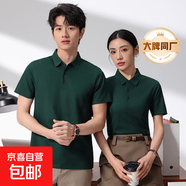 【阿瑪尼制造商】涼感短袖POLO衫男女細珠帶領(lǐng)上衣夏季翻領(lǐng)T恤衫 墨綠色 S