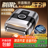 電動(dòng)剃須刀飛利浦平替往復式剃須刀小米米家平替刮胡刀理發(fā)器水洗刀頭家電神器小鋼炮推子生日禮物 【補貼升級款銀色】 84刃錳鐵貼面刀頭+588萬(wàn)轉精